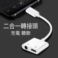 在飛比找蝦皮購物優惠-iPhone13 Pro MAX耳機轉接線 適用蘋果耳機78