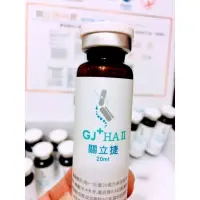 在飛比找蝦皮購物優惠-關立捷A+/新一代Ha飲/口服玻尿酸6盒*免運*公司貨（一盒