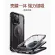 i-Blason iPhone 15 Pro / 15 Pro Max 全包磁吸保護殼