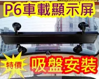 在飛比找Yahoo!奇摩拍賣優惠-【東區3C】車用 字幕機 app改字 遊覽車 P6 LED字