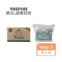 在飛比找森森購物網優惠-MOMI摩米-美國特級第(一/二)割提摩西草10kg/包x(