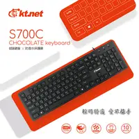 在飛比找PChome24h購物優惠-KTNET S700C 巧克力防潑水保護膜鍵盤