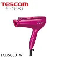 在飛比找樂天市場購物網優惠-【TESCOM】 TCD5000TW 白金奈米膠原蛋白吹風機