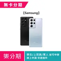 在飛比找蝦皮購物優惠-【Samsung】Galaxy S21 Ultra 5G 6