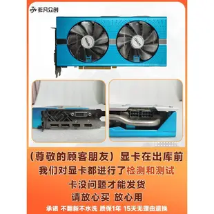【現貨熱賣 促銷】拆機AMD華碩RX580藍寶石RX590 470D 1060 5600XT  8G獨立遊戲顯卡