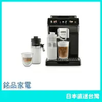 在飛比找樂天市場購物網優惠-【日本牌 含稅直送】DeLonghi 迪朗奇 Eletta 