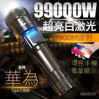 在飛比找蝦皮購物優惠-臺灣出貨✅猛特斯P900強光手電筒便攜充電超亮戶外變焦疝氣燈