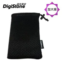在飛比找Yahoo!奇摩拍賣優惠-【前衛】DigiStone 3C防震收納袋(格菱軟式束口袋)