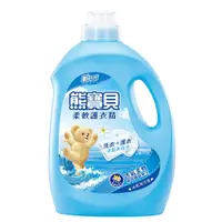 在飛比找i郵購優惠-【免運費】熊寶貝柔軟護衣精-沁藍海洋香4瓶入