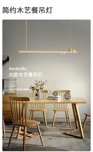 原木餐桌燈現代簡約led長條燈北歐創意飯廳燈具創意蝴蝶餐廳吊燈