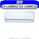 國際牌【CS-LJ50BA2/CU-LJ50BCA2】《變頻》分離式冷氣(含標準安裝)