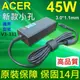 ACER 宏碁 高品質 45W 細頭 變壓器 S7-392 V3-331 V3-371 V3-372 (9.3折)