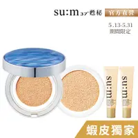 在飛比找蝦皮商城優惠-【su:m37° 甦秘】5/13-5/31 活水淨透CC氣墊