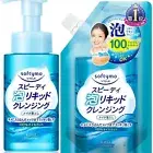 Kose Softymo Speedy Cleansing Foam Liquid Makeup Remover Bottle/Refill Set