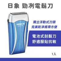 在飛比找蝦皮購物優惠-日象 勁冽電鬍刀(電池式) ZONH-5510B