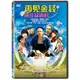 合友唱片 再見金錢，前往貧困村 DVD A Farewell to Jinu