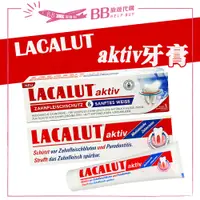 在飛比找蝦皮購物優惠-✨德國人氣✨德國 Lacalut樂固特 AKTIV 強化牙膏