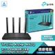 TP-Link Archer AX12 分享器 路由器 雙頻 AX1500 WIFI6 4天線 光華商場