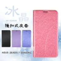 在飛比找蝦皮購物優惠-【嚴選外框】 華碩 Zenfone5 ZE620KL 通用 