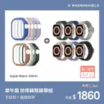 【RHINOSHIELD 犀牛盾】APPLE WATCH ULTRA/ULTRA 第2代 49MM 防摔錶殼錶帶組｜手錶殼+編織錶帶(多色可選)