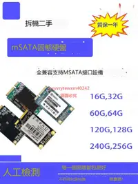 在飛比找露天拍賣優惠-創銘優品 拆機msata固態硬盤120G 128GB筆記本電