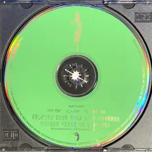 林慧萍 - 夢醒心碎空嘆息 舊版1994年點將唱片#AVS首版無ifpi