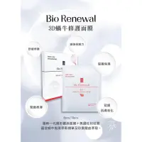 在飛比找蝦皮購物優惠-bio renewal 3D蝸牛修護面膜 10片/盒