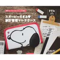 在飛比找蝦皮購物優惠-全新現貨/日本雜誌附錄 史努比 snoopy 收納包 手拿包