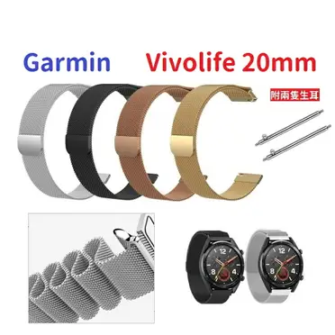 Garmin Vivo Life Rebate 2024 11 Rakuten