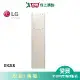 LG樂金 Styler蒸氣電子衣櫥E523IR (亞麻紋象牙白)_配送+安裝