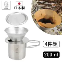 在飛比找momo購物網優惠-【Made in Tsubame】雙層不鏽鋼手沖咖啡濾杯+隨