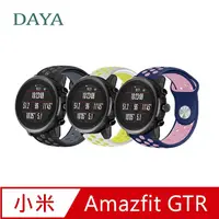 在飛比找PChome24h購物優惠-【DAYA】華米Amazfit 米動青春版 22mm 撞色運