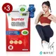 船井®burner®倍熱® 健字號極纖錠 60顆入【國家認證健康食品】(3盒組)