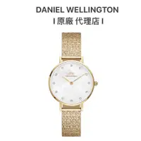 在飛比找蝦皮商城優惠-Daniel Wellington DW手錶 Petite 