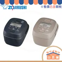 在飛比找蝦皮購物優惠-含關稅 日本製 ZOJIRUSHI 象印 NW-PV10 電