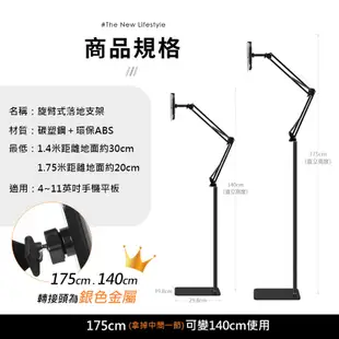 懸臂/落地 加購 標準11吋手機平板夾 升級13吋手機平板夾 手機平板夾 手機夾 旋臂桌面支架 懶人 懸臂落地手機