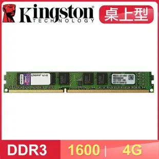 Kingston 金士頓 DDR3-1600 4G 桌上型記憶體(KVR16N11S8/4)