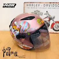 在飛比找蝦皮購物優惠-【帽牧屋】M2R M700 #5 柴犬 四分之三罩安全帽 內