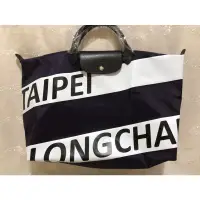 在飛比找蝦皮購物優惠-全新 Longchamp 厚質尼龍布TAIPEI城市旅行袋L