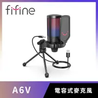 在飛比找PChome24h購物優惠-FIFINE A6V USB心型指向電容式RGB麥克風