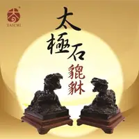 在飛比找森森購物網優惠-【太極石】 招財辟邪天祿能量貔貅(雕塑家陳銘坤大師創作)