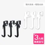 【AXIS 艾克思】台灣製黑白貓咪寬版無痕門後單勾_3入組