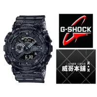 在飛比找蝦皮購物優惠-【威哥本舖】Casio台灣原廠公司貨 G-Shock GA-