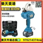 電動棘輪剪電纜剪輕便快速EC-50M電纜剪50MM電纜齒輪式剪刀EC-65M