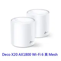 在飛比找蝦皮購物優惠-【酷3C】TP-Link Deco X20 AX1800 真