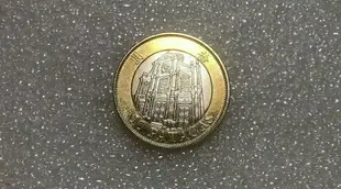 【二手】 澳門雙色十元硬幣 1997年 隨機1728 錢幣 紙幣 硬幣【經典錢幣】