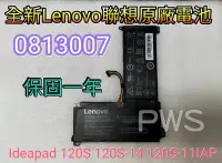 在飛比找Yahoo!奇摩拍賣優惠-【全新 聯想 Lenovo 0813007 原廠電池】 Id