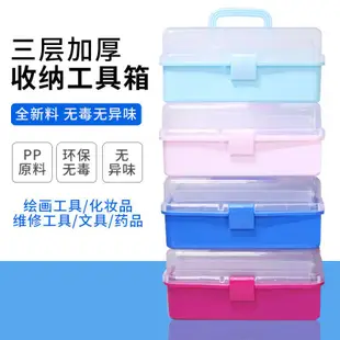台灣好貨 免運#美術工具箱#大號三層工具箱美術收納盒繪畫收納箱美甲塑料透明五金儲物箱子