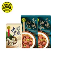 在飛比找yesgogogo優惠-【黑橋牌】香腸油飯x2+珍珠丸子x1，三件組(冷凍)