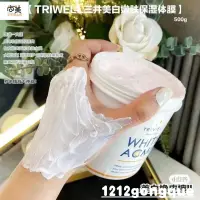 在飛比找蝦皮購物優惠-💖【全身美白TRI-WELL三井美白體膜 三井體膜 美白cc